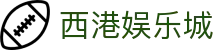 西港娱乐城 - (中国)苏州西港娱乐城进出口贸易公司欢迎您娱乐体验